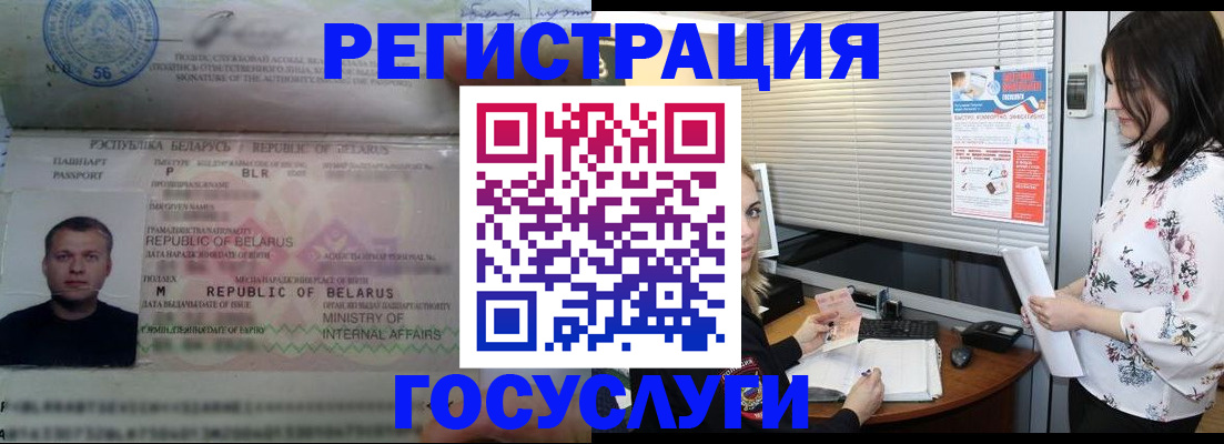прописка от собственника в Чите